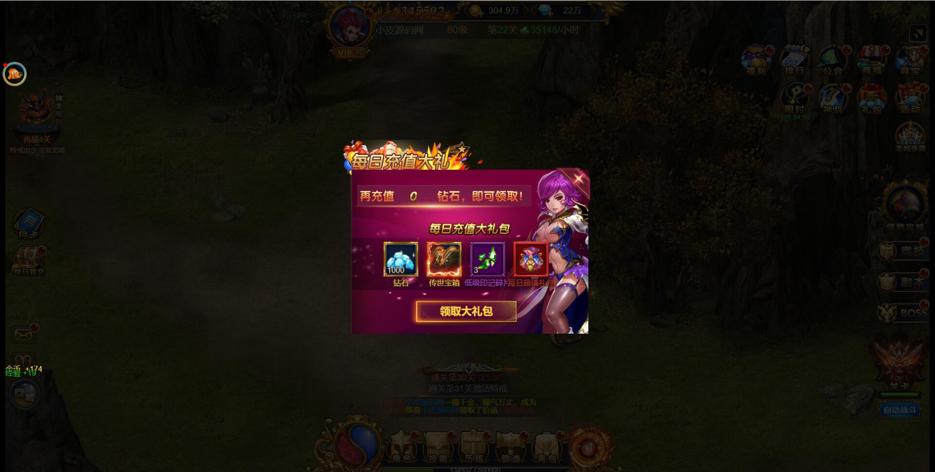 图片[6]-三网H5雷霆换皮【恶魔猎手】7余额整理Win半手工服务端+GM后台【站长亲测】-酷库源码网