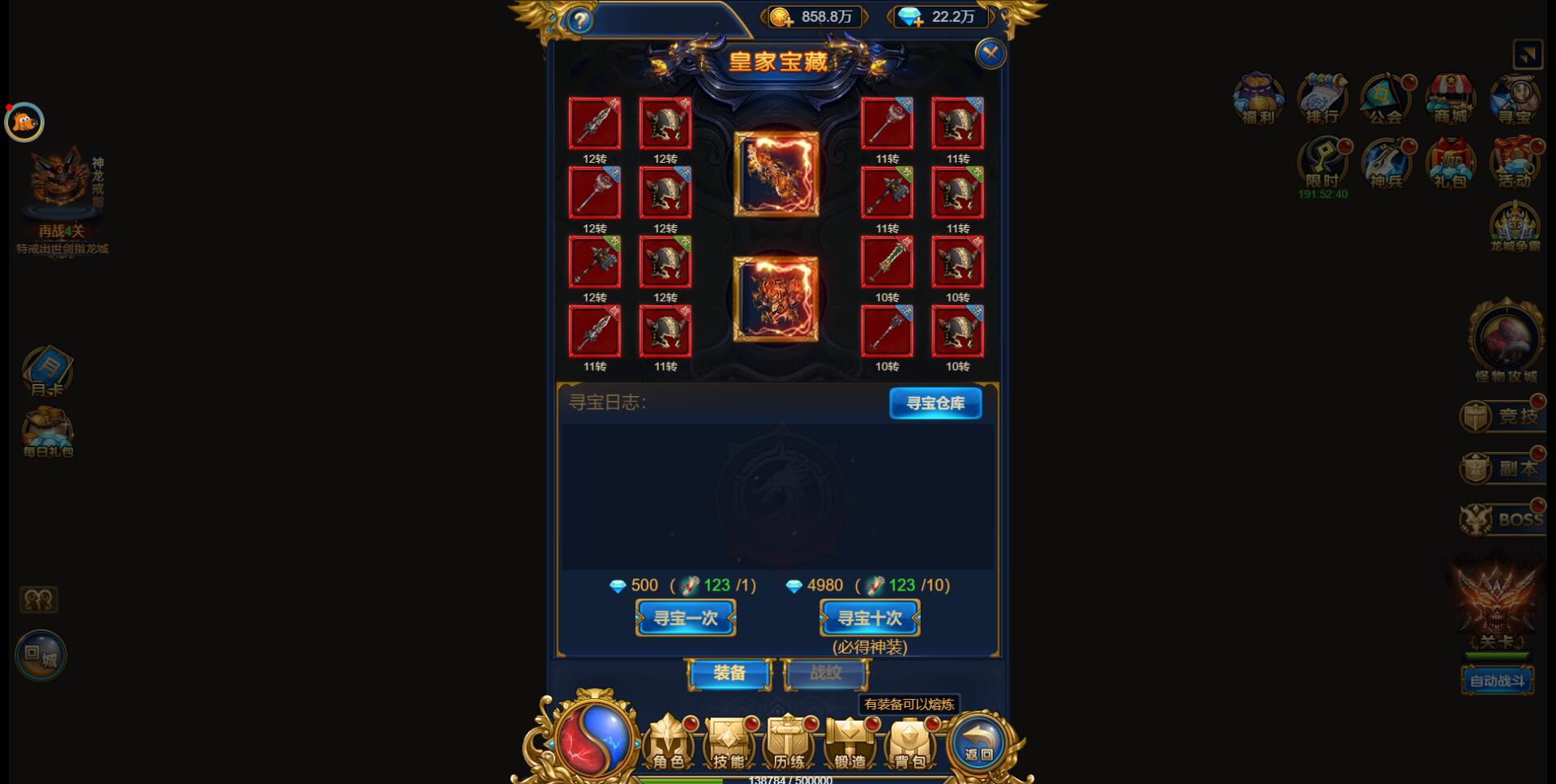 图片[10]-三网H5雷霆换皮【恶魔猎手】7余额整理Win半手工服务端+GM后台【站长亲测】-酷库源码网