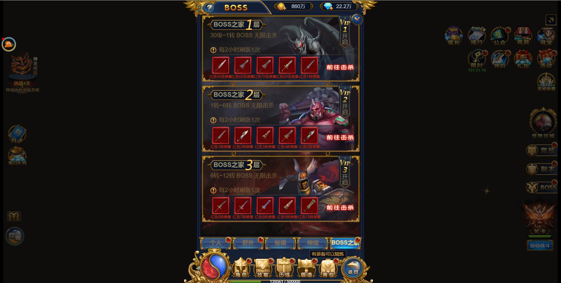 图片[14]-三网H5雷霆换皮【恶魔猎手】7余额整理Win半手工服务端+GM后台【站长亲测】-酷库源码网