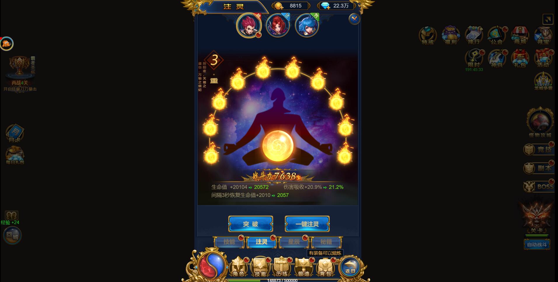 图片[20]-三网H5雷霆换皮【恶魔猎手】7余额整理Win半手工服务端+GM后台【站长亲测】-酷库源码网