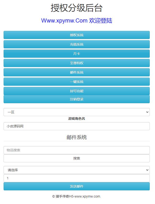 图片[26]-三网H5雷霆换皮【恶魔猎手】7余额整理Win半手工服务端+GM后台【站长亲测】-酷库源码网