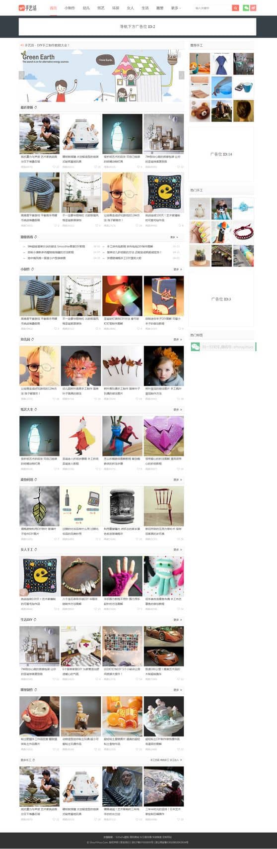 92开发 手艺活网DIY手工制作网站源码 工艺制作教程平台源码-酷库源码网