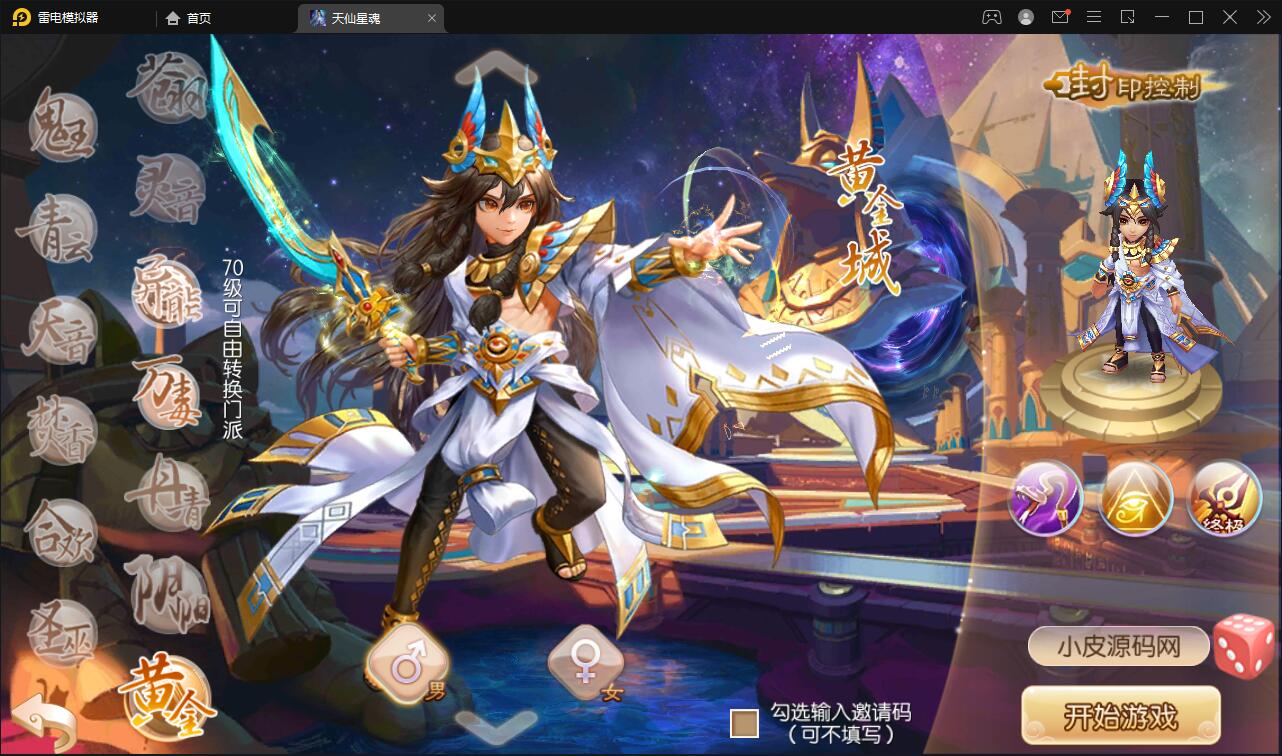 图片[2]-回合手游梦幻诛仙【天仙星魂】2022整理Linux手工服务端+本地注册验证+GM后台【站长亲测】-酷库源码网