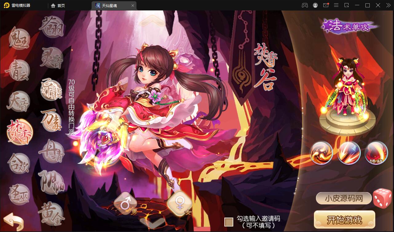 图片[3]-回合手游梦幻诛仙【天仙星魂】2022整理Linux手工服务端+本地注册验证+GM后台【站长亲测】-酷库源码网