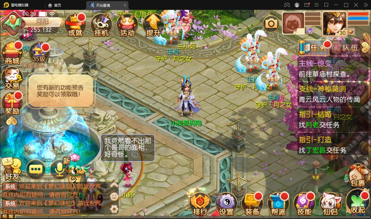 图片[4]-回合手游梦幻诛仙【天仙星魂】2022整理Linux手工服务端+本地注册验证+GM后台【站长亲测】-酷库源码网