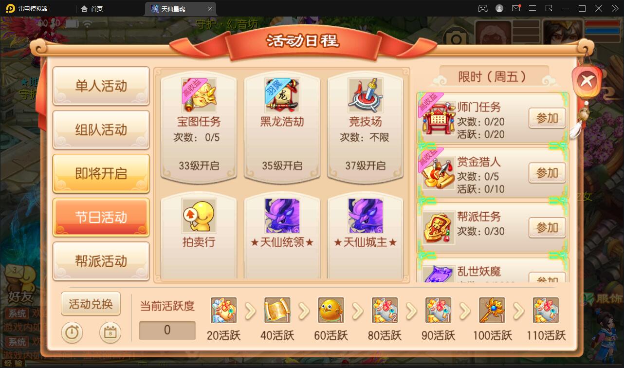 图片[5]-回合手游梦幻诛仙【天仙星魂】2022整理Linux手工服务端+本地注册验证+GM后台【站长亲测】-酷库源码网