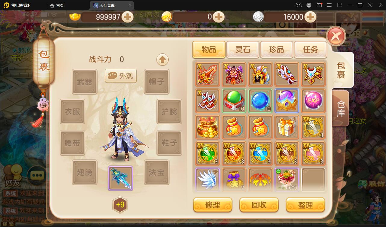 图片[8]-回合手游梦幻诛仙【天仙星魂】2022整理Linux手工服务端+本地注册验证+GM后台【站长亲测】-酷库源码网