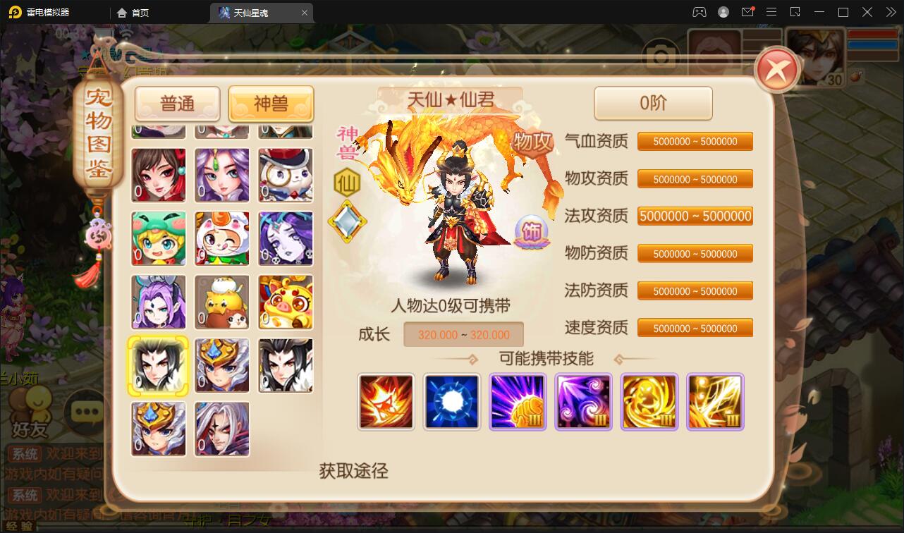 图片[9]-回合手游梦幻诛仙【天仙星魂】2022整理Linux手工服务端+本地注册验证+GM后台【站长亲测】-酷库源码网