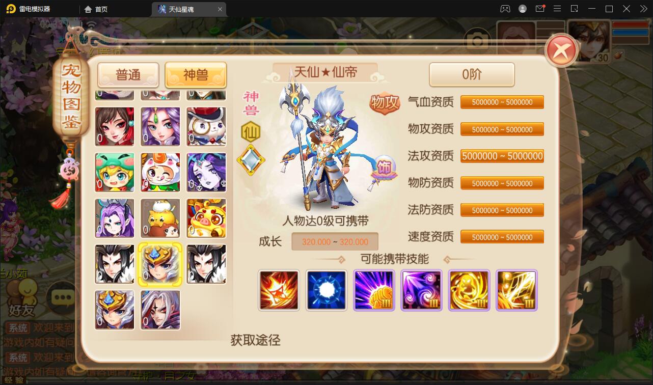 图片[10]-回合手游梦幻诛仙【天仙星魂】2022整理Linux手工服务端+本地注册验证+GM后台【站长亲测】-酷库源码网