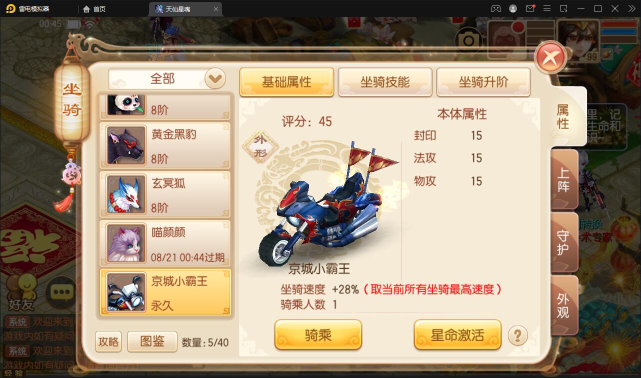 图片[14]-回合手游梦幻诛仙【天仙星魂】2022整理Linux手工服务端+本地注册验证+GM后台【站长亲测】-酷库源码网