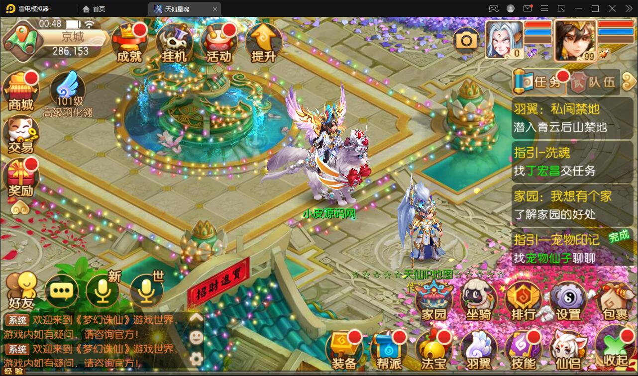 图片[16]-回合手游梦幻诛仙【天仙星魂】2022整理Linux手工服务端+本地注册验证+GM后台【站长亲测】-酷库源码网