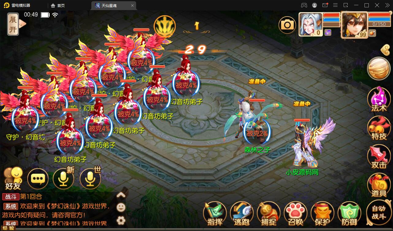 图片[18]-回合手游梦幻诛仙【天仙星魂】2022整理Linux手工服务端+本地注册验证+GM后台【站长亲测】-酷库源码网