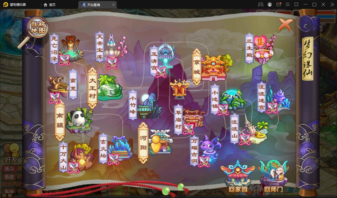 图片[19]-回合手游梦幻诛仙【天仙星魂】2022整理Linux手工服务端+本地注册验证+GM后台【站长亲测】-酷库源码网