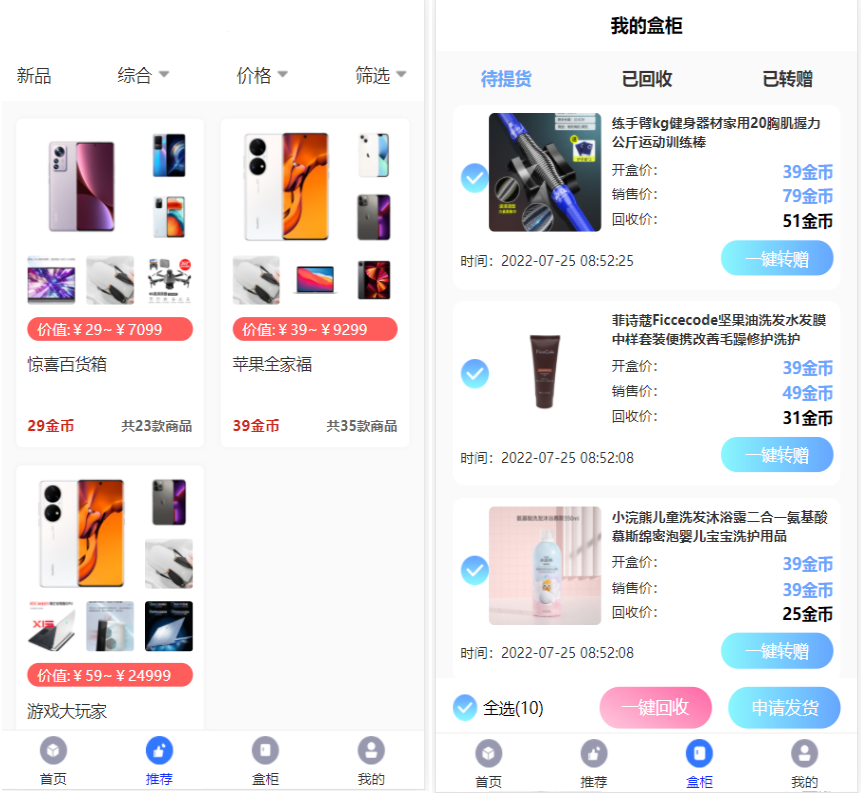 开源H5盲盒商城源码系统4.0|vue+TP5php框架开发开源网站+安装教程-酷库源码网