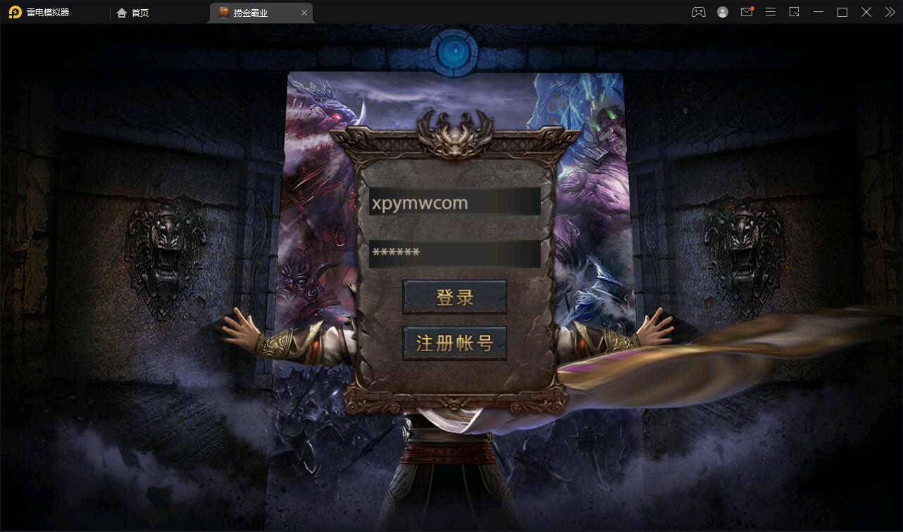 幽冥传奇手游【捞金传奇】2022整理Win半手工服务端+GM后台+运营后台【站长亲测】-酷库源码网