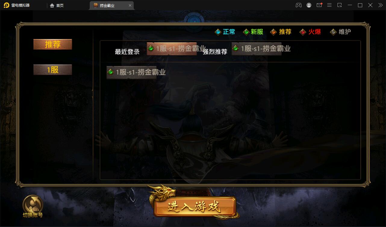 图片[2]-幽冥传奇手游【捞金传奇】2022整理Win半手工服务端+GM后台+运营后台【站长亲测】-酷库源码网