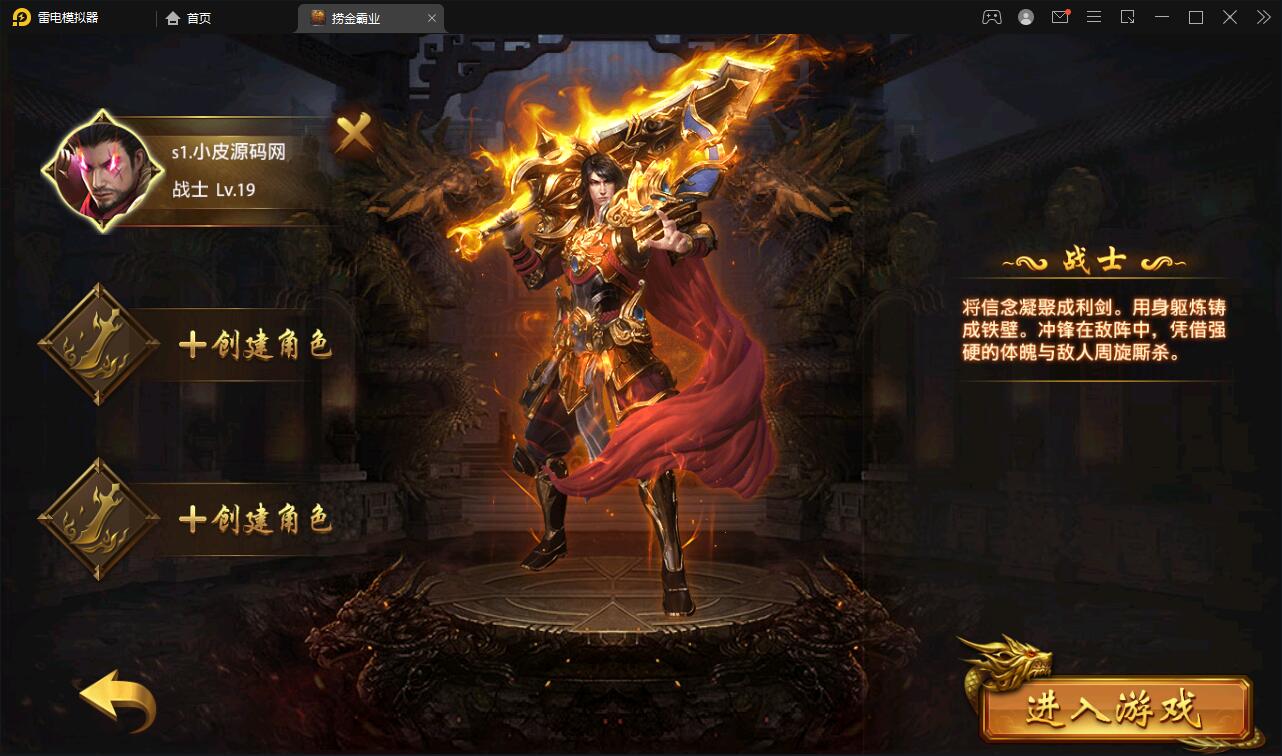 图片[3]-幽冥传奇手游【捞金传奇】2022整理Win半手工服务端+GM后台+运营后台【站长亲测】-酷库源码网