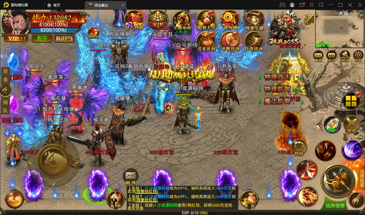 图片[4]-幽冥传奇手游【捞金传奇】2022整理Win半手工服务端+GM后台+运营后台【站长亲测】-酷库源码网