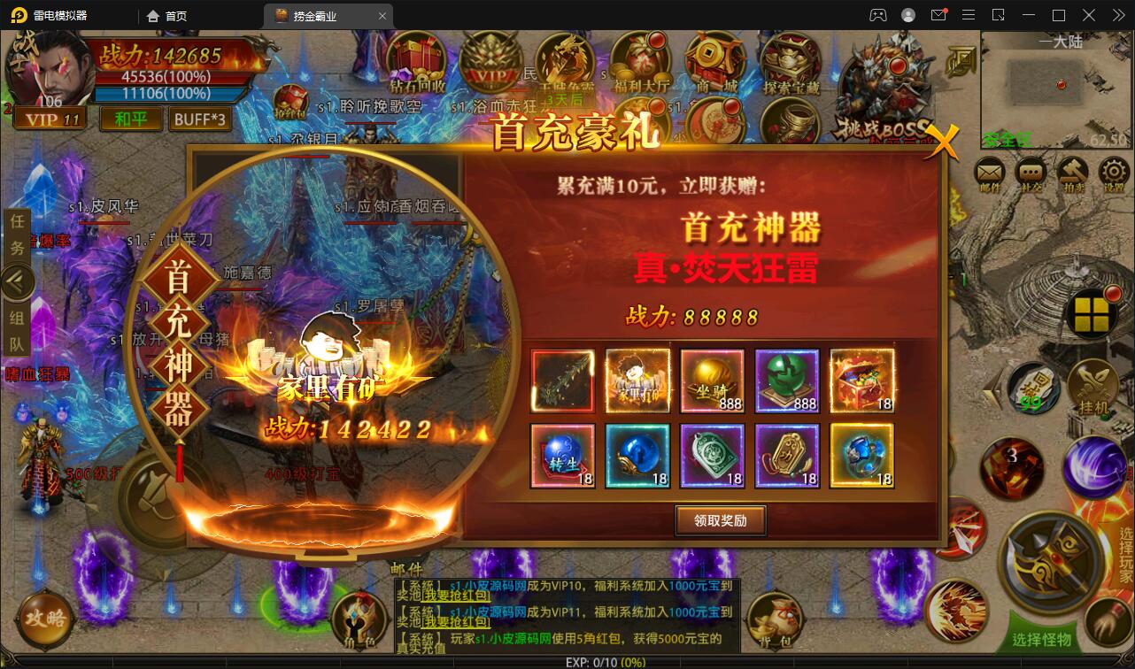 图片[5]-幽冥传奇手游【捞金传奇】2022整理Win半手工服务端+GM后台+运营后台【站长亲测】-酷库源码网