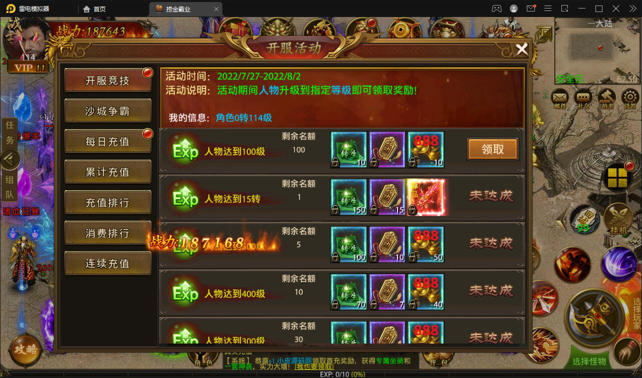 图片[7]-幽冥传奇手游【捞金传奇】2022整理Win半手工服务端+GM后台+运营后台【站长亲测】-酷库源码网