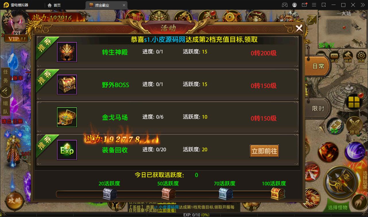 图片[8]-幽冥传奇手游【捞金传奇】2022整理Win半手工服务端+GM后台+运营后台【站长亲测】-酷库源码网