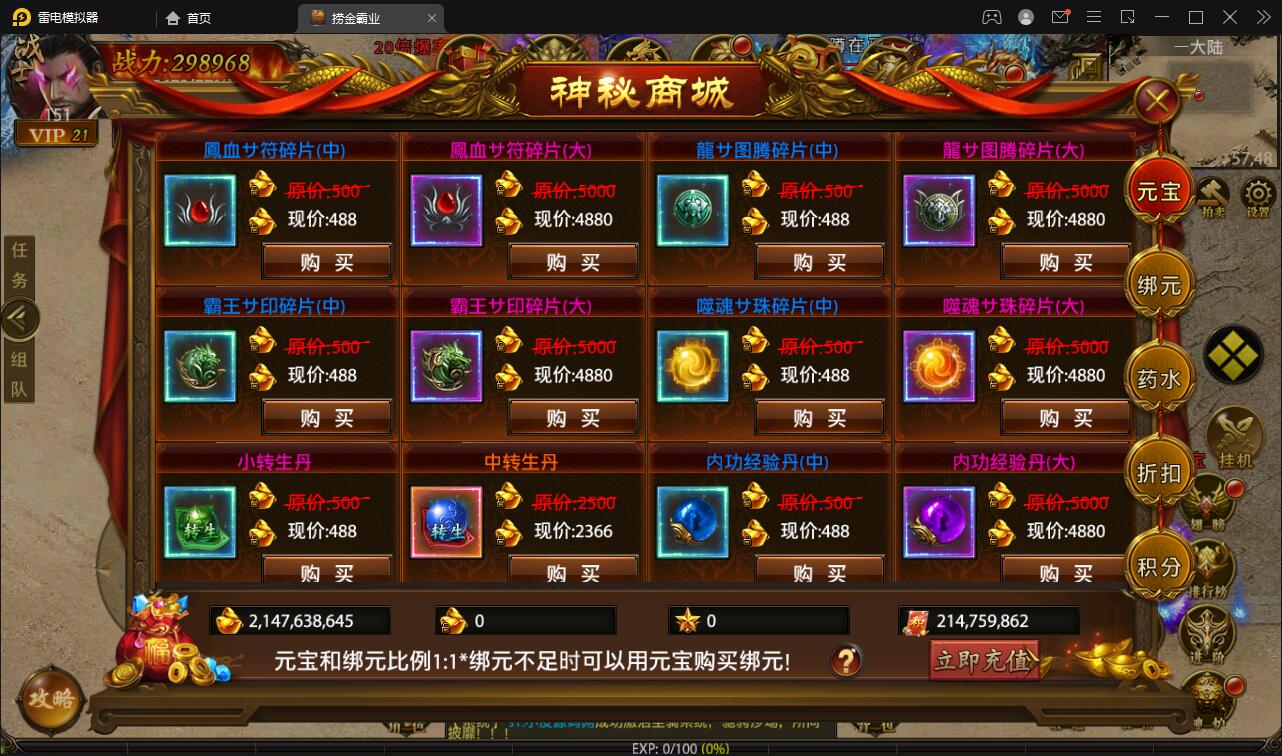 图片[11]-幽冥传奇手游【捞金传奇】2022整理Win半手工服务端+GM后台+运营后台【站长亲测】-酷库源码网