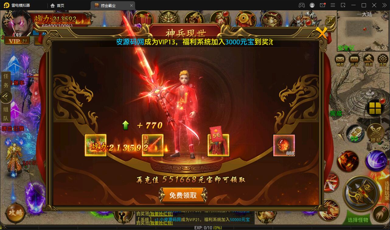 图片[12]-幽冥传奇手游【捞金传奇】2022整理Win半手工服务端+GM后台+运营后台【站长亲测】-酷库源码网