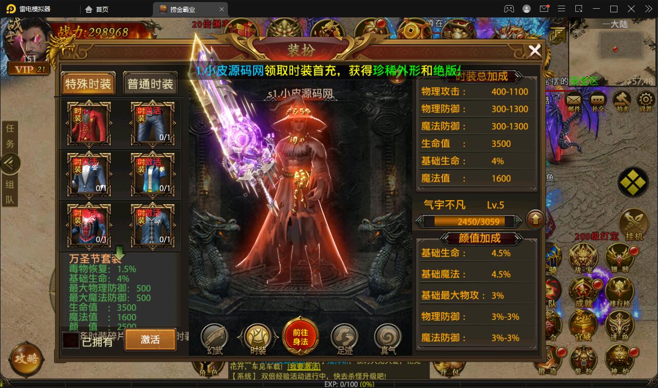 图片[14]-幽冥传奇手游【捞金传奇】2022整理Win半手工服务端+GM后台+运营后台【站长亲测】-酷库源码网