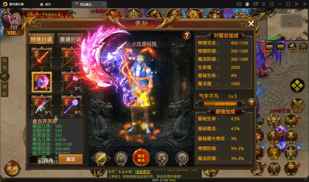 图片[15]-幽冥传奇手游【捞金传奇】2022整理Win半手工服务端+GM后台+运营后台【站长亲测】-酷库源码网