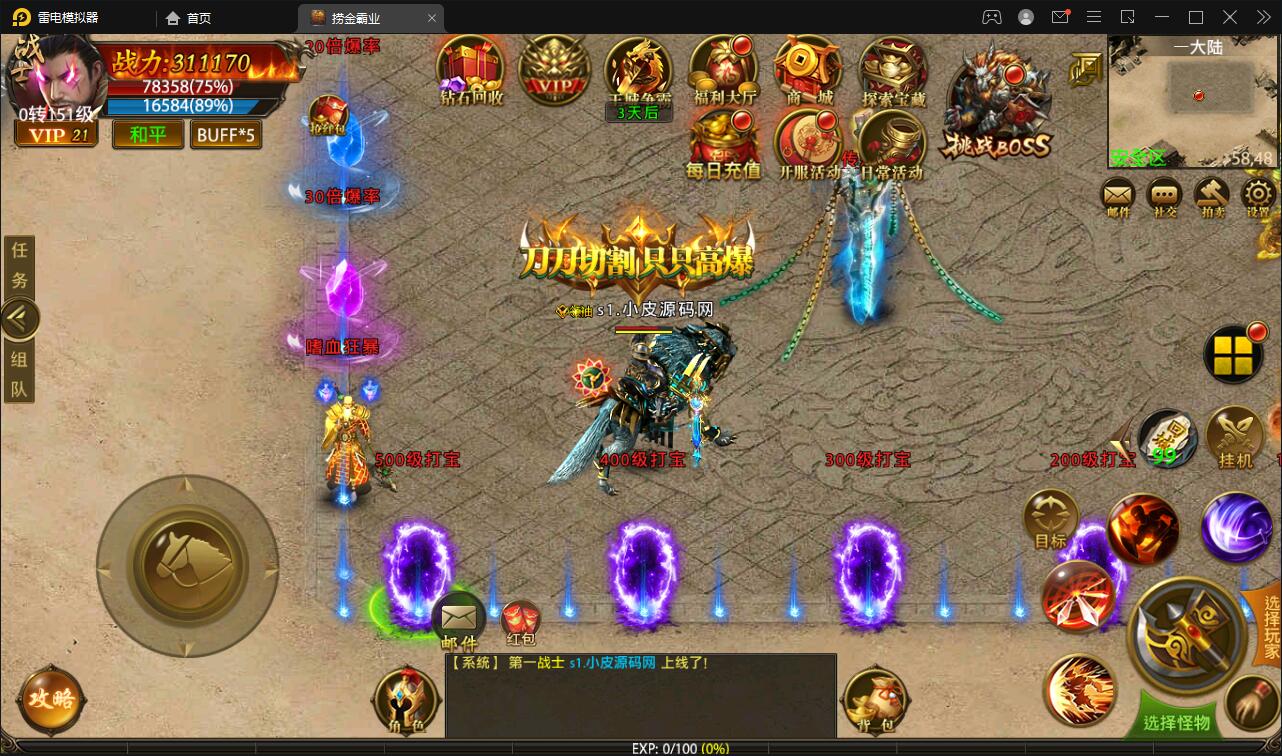 图片[16]-幽冥传奇手游【捞金传奇】2022整理Win半手工服务端+GM后台+运营后台【站长亲测】-酷库源码网