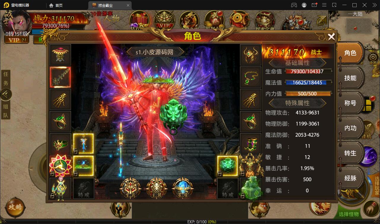 图片[18]-幽冥传奇手游【捞金传奇】2022整理Win半手工服务端+GM后台+运营后台【站长亲测】-酷库源码网