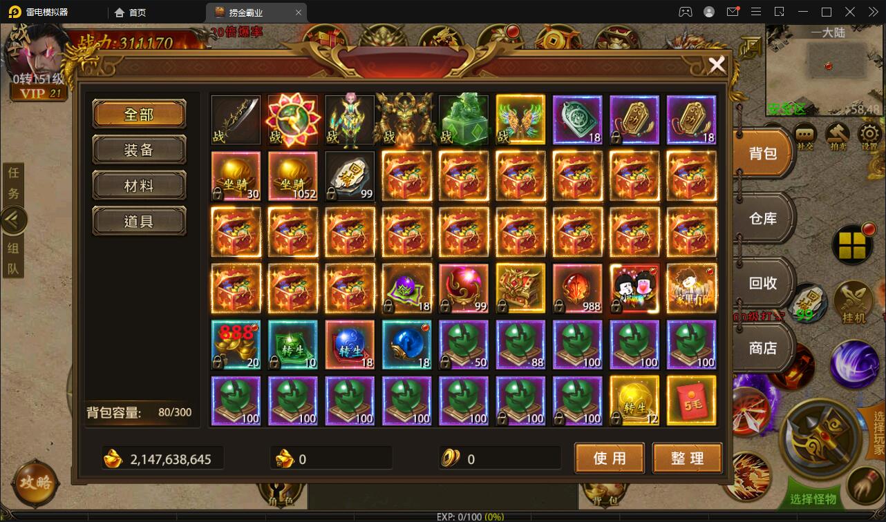 图片[19]-幽冥传奇手游【捞金传奇】2022整理Win半手工服务端+GM后台+运营后台【站长亲测】-酷库源码网