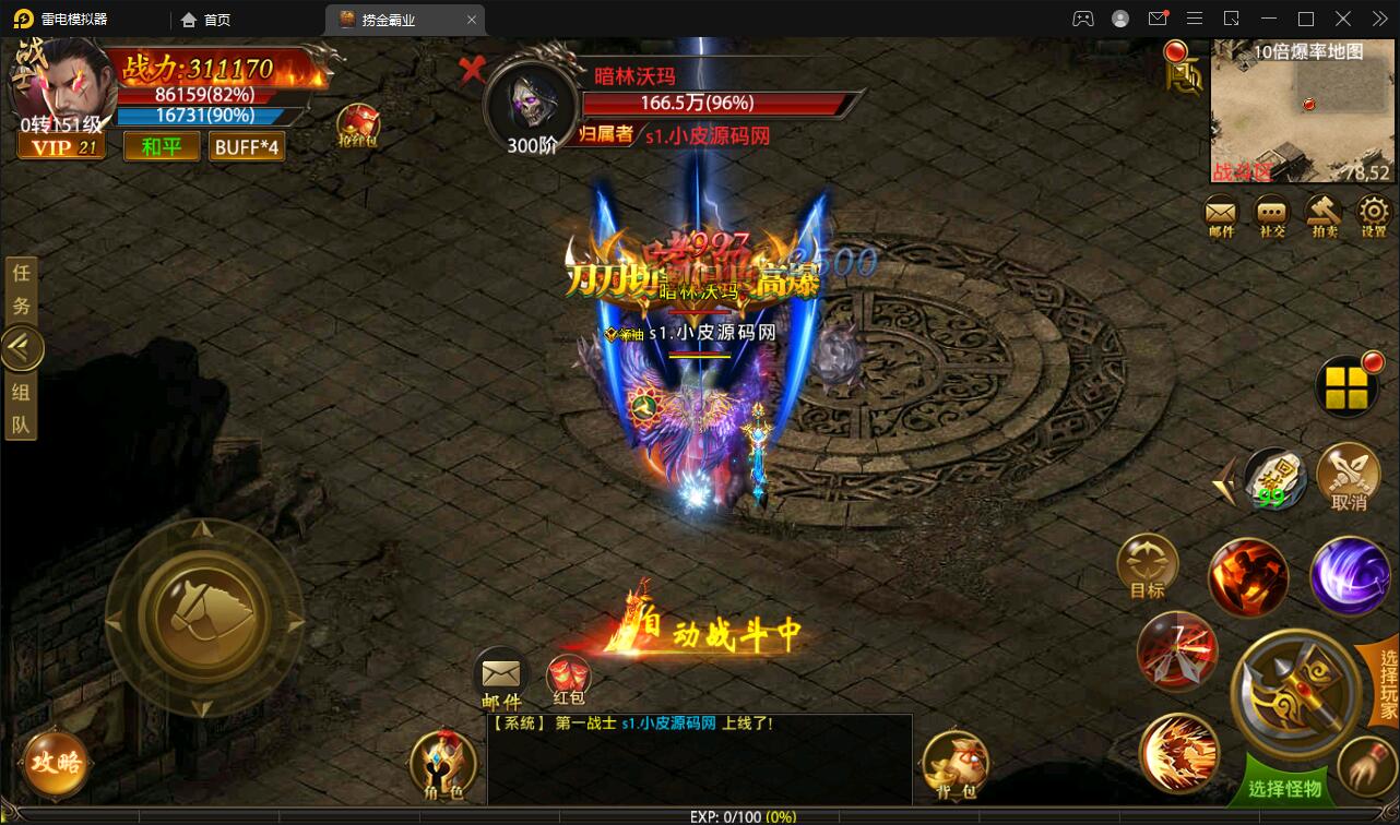 图片[21]-幽冥传奇手游【捞金传奇】2022整理Win半手工服务端+GM后台+运营后台【站长亲测】-酷库源码网