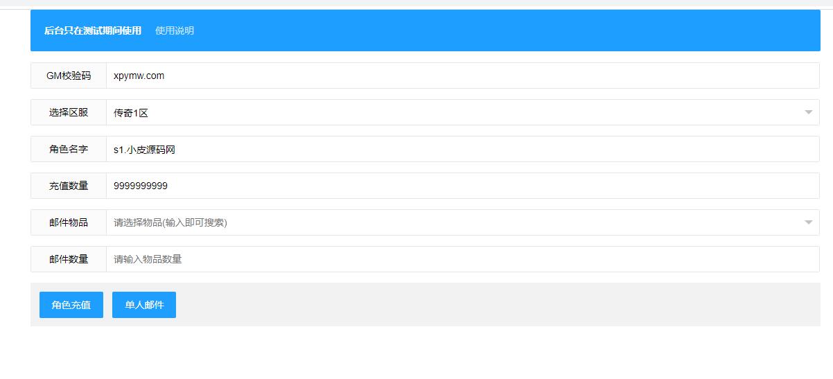 图片[22]-幽冥传奇手游【捞金传奇】2022整理Win半手工服务端+GM后台+运营后台【站长亲测】-酷库源码网