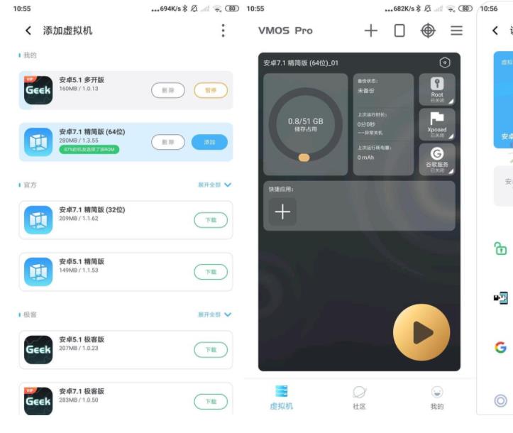安卓VMOS Pro v2.6.2会员版-酷库源码网