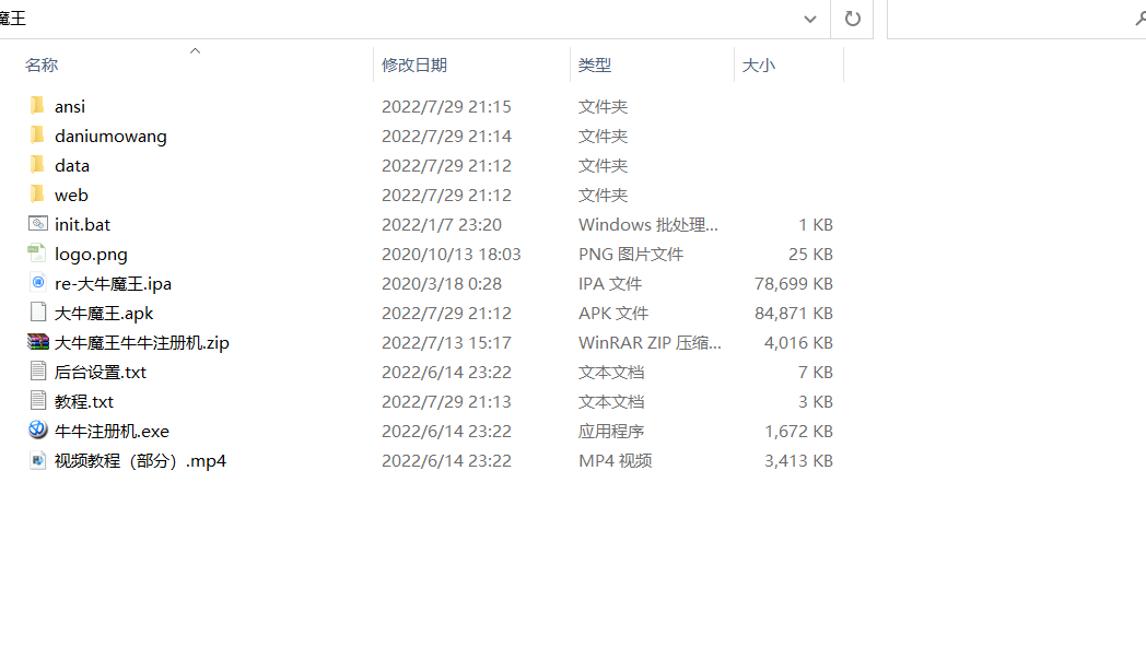 图片[14]-【教程+注册机】棋牌斗牛系列/牛大亨二开/大牛魔王+双端完整数据 附视频教程+注册机-酷库源码网