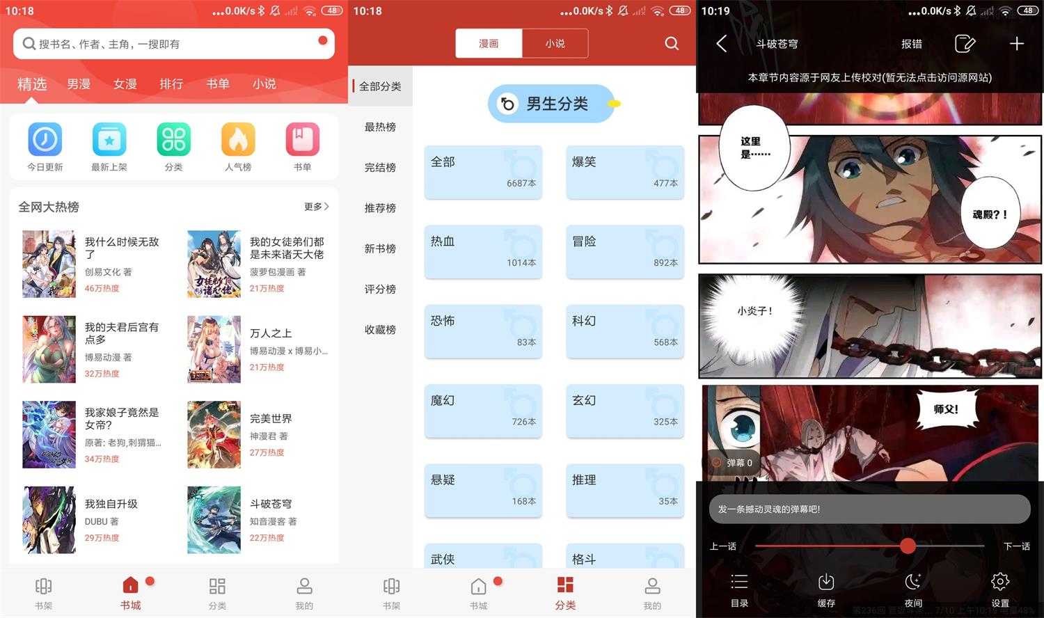 安卓36漫画v9tg.06.07.207绿化版-酷库源码网