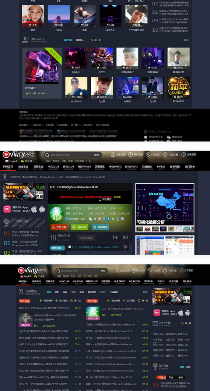 仿清风DJ舞曲网V4.1+CSCMS音乐网站源码-酷库源码网