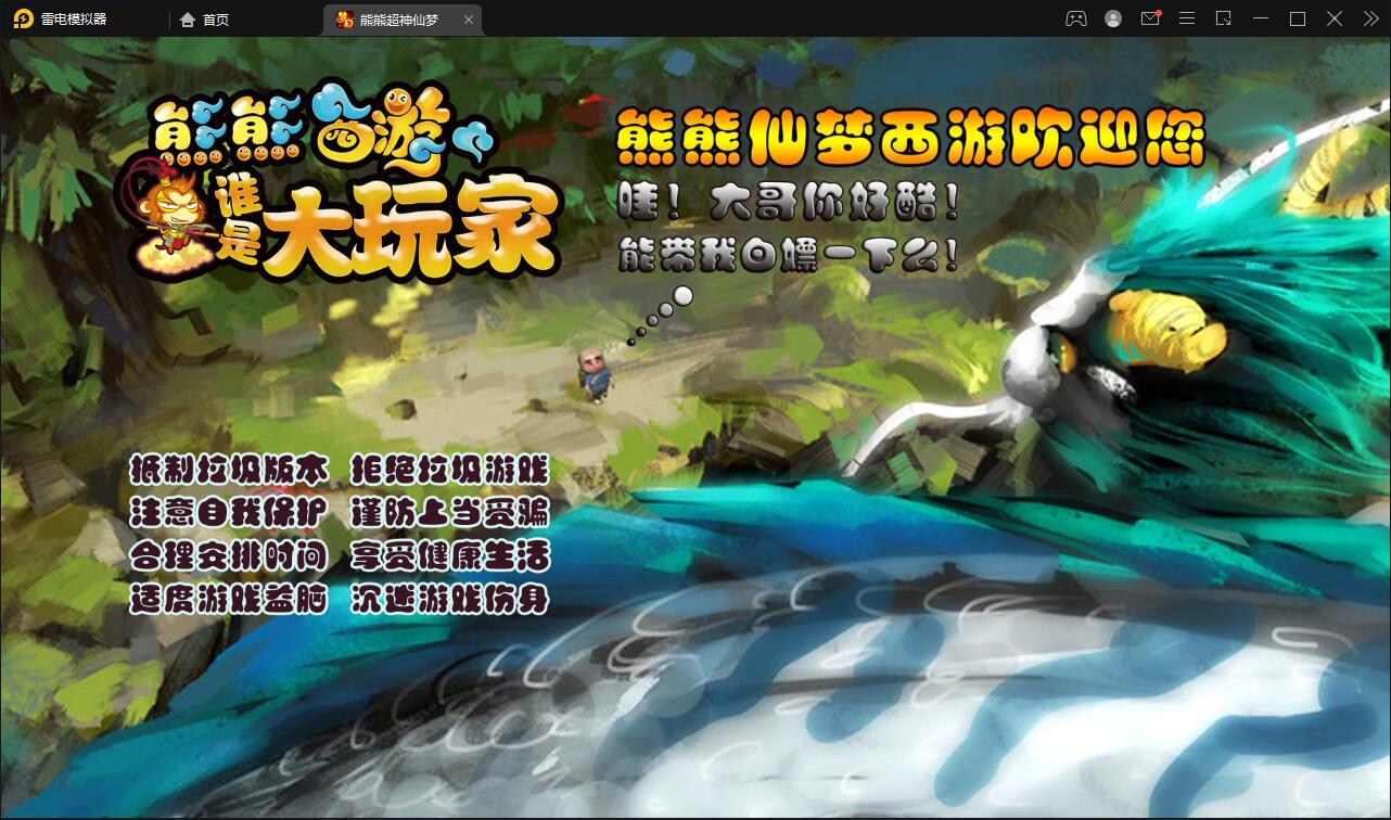 MT3换皮梦幻【超梦三超变版】2022整理Linux手工服务端+GM后台+安卓苹果双端+全套源码-酷库源码网