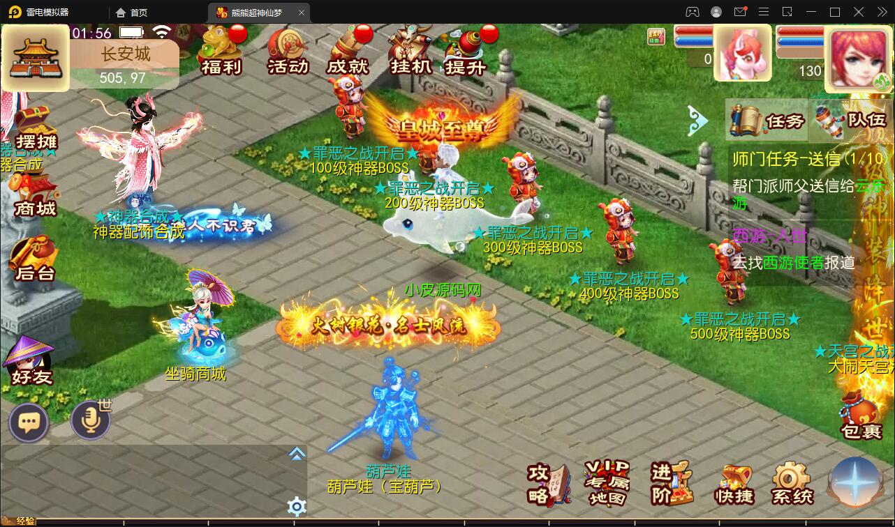 图片[10]-MT3换皮梦幻【超梦三超变版】2022整理Linux手工服务端+GM后台+安卓苹果双端+全套源码-酷库源码网