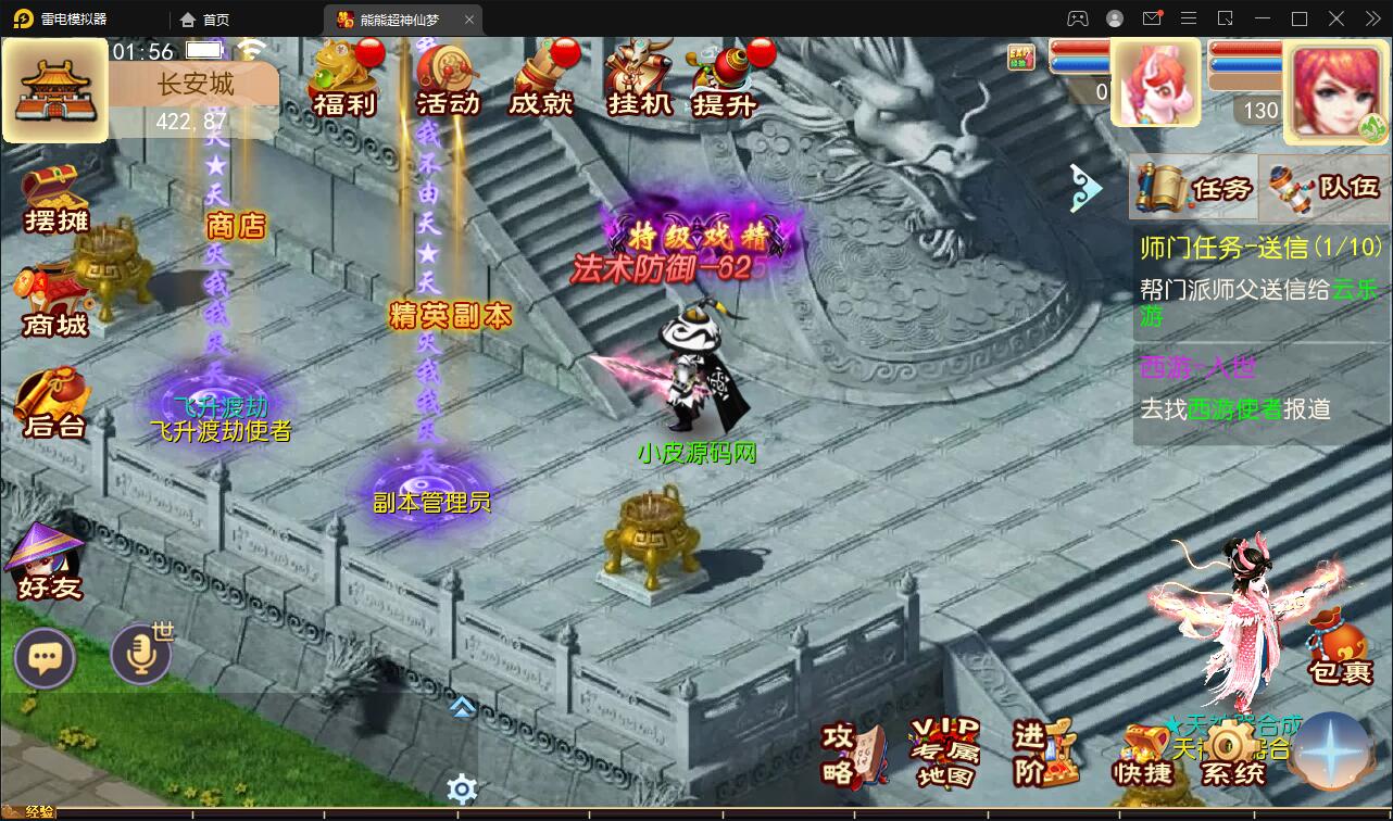 图片[11]-MT3换皮梦幻【超梦三超变版】2022整理Linux手工服务端+GM后台+安卓苹果双端+全套源码-酷库源码网