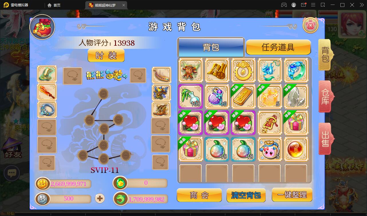 图片[12]-MT3换皮梦幻【超梦三超变版】2022整理Linux手工服务端+GM后台+安卓苹果双端+全套源码-酷库源码网