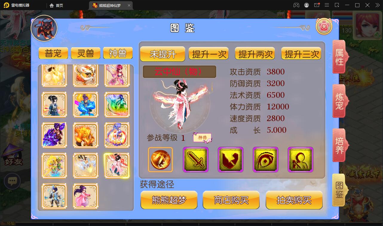 图片[13]-MT3换皮梦幻【超梦三超变版】2022整理Linux手工服务端+GM后台+安卓苹果双端+全套源码-酷库源码网