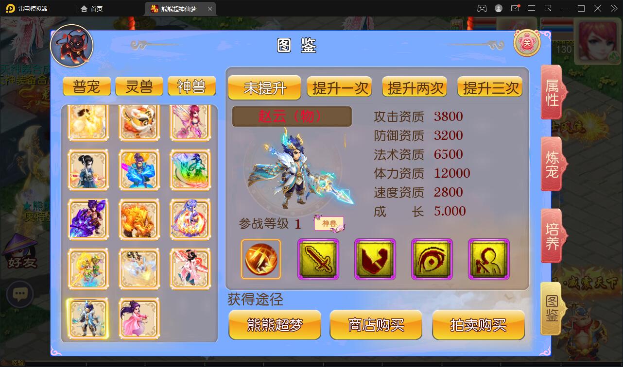 图片[14]-MT3换皮梦幻【超梦三超变版】2022整理Linux手工服务端+GM后台+安卓苹果双端+全套源码-酷库源码网