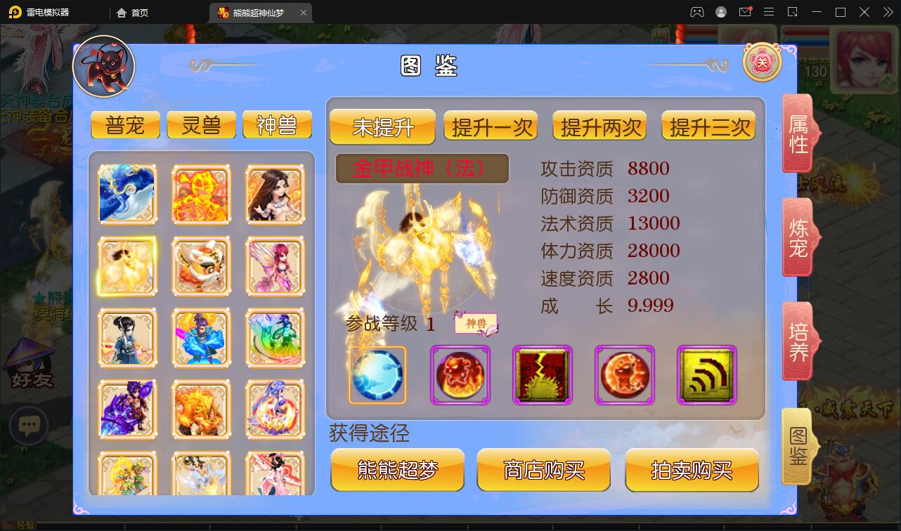 图片[15]-MT3换皮梦幻【超梦三超变版】2022整理Linux手工服务端+GM后台+安卓苹果双端+全套源码-酷库源码网