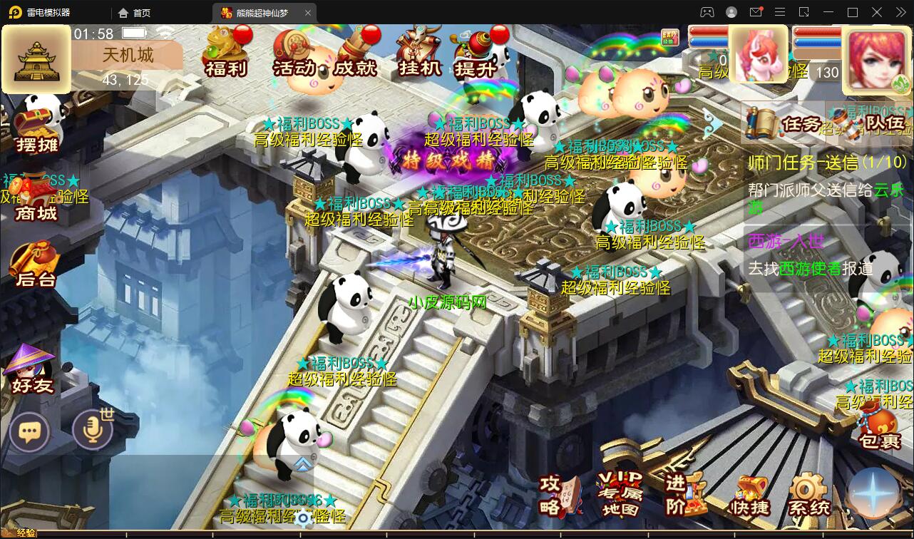 图片[17]-MT3换皮梦幻【超梦三超变版】2022整理Linux手工服务端+GM后台+安卓苹果双端+全套源码-酷库源码网