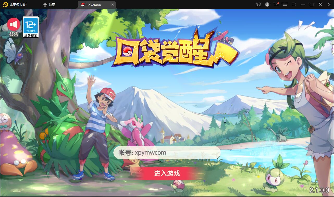 宝可梦回合手游【口袋觉醒】8月整理Linux手工服务端+GM后台【站长亲测】-酷库源码网