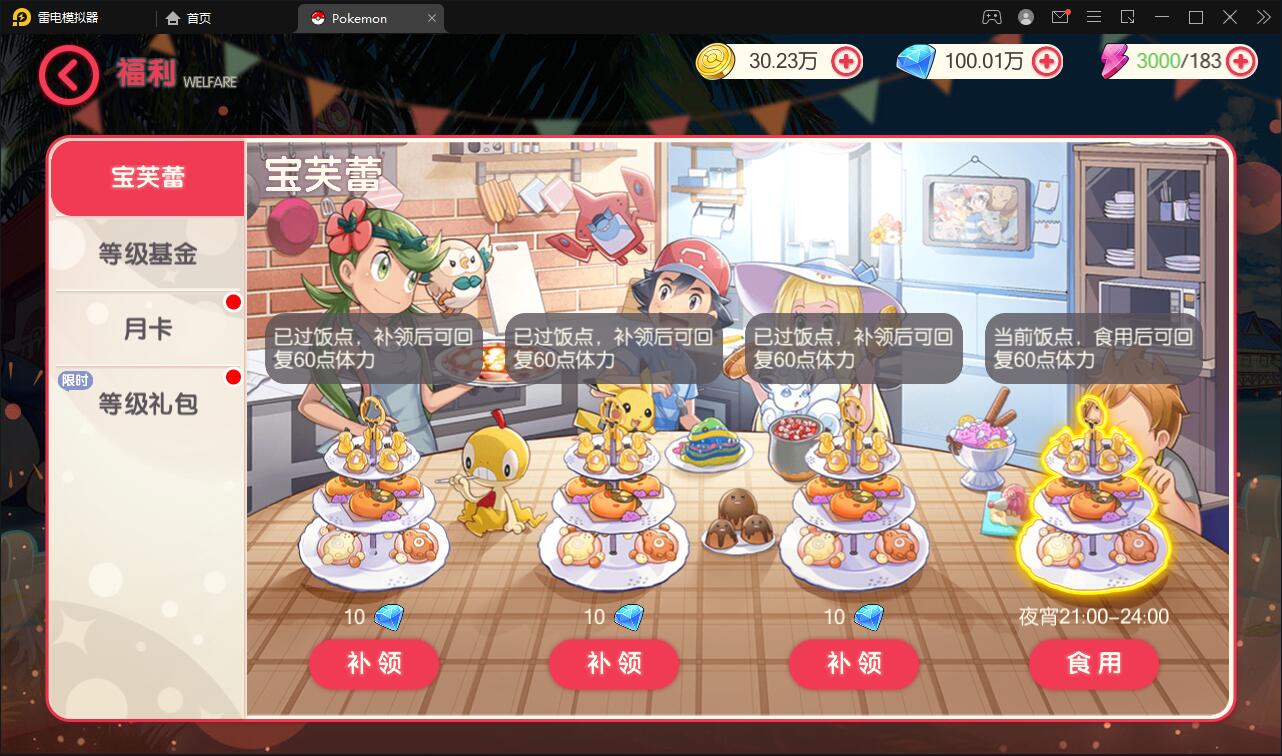 图片[7]-宝可梦回合手游【口袋觉醒】8月整理Linux手工服务端+GM后台【站长亲测】-酷库源码网