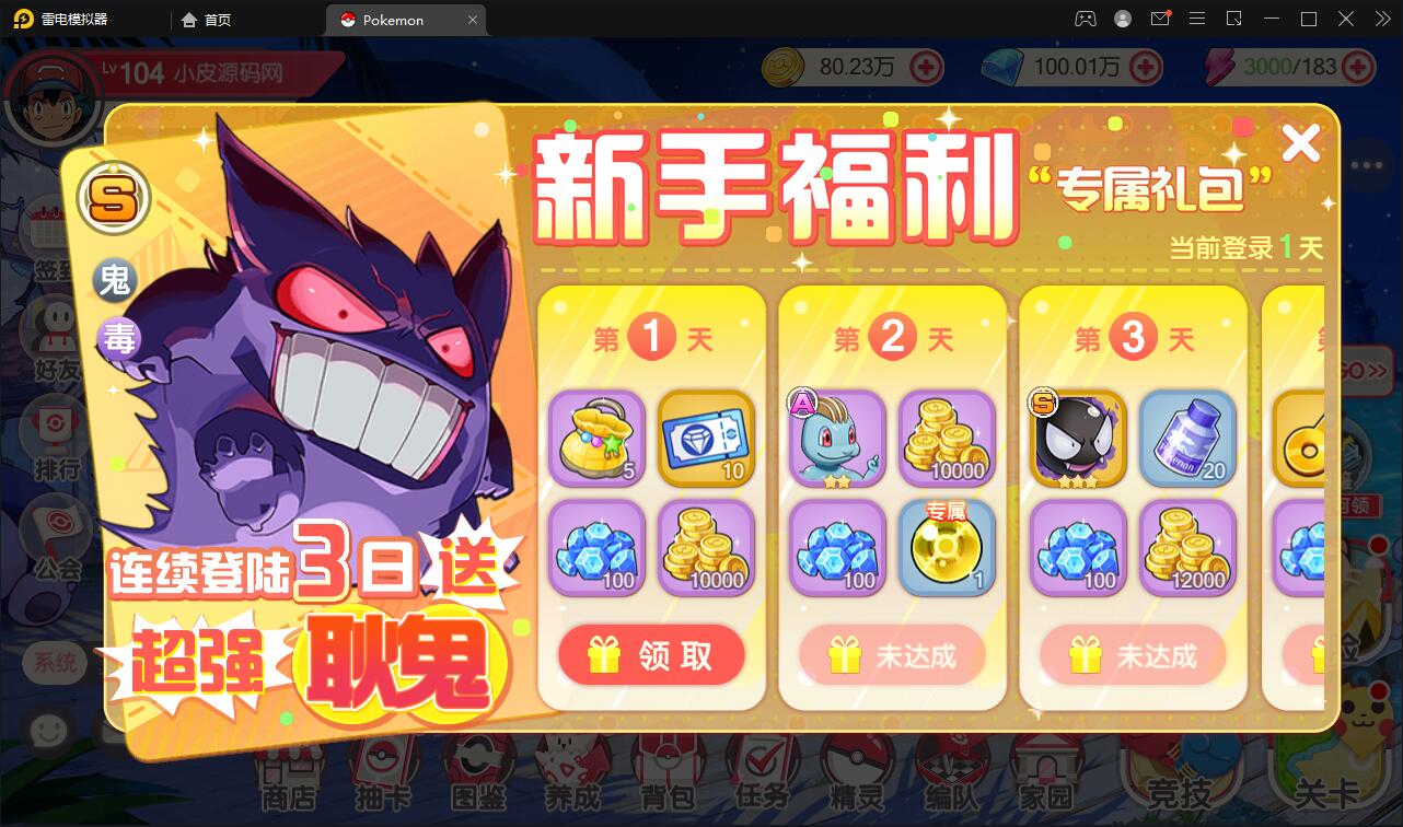 图片[9]-宝可梦回合手游【口袋觉醒】8月整理Linux手工服务端+GM后台【站长亲测】-酷库源码网