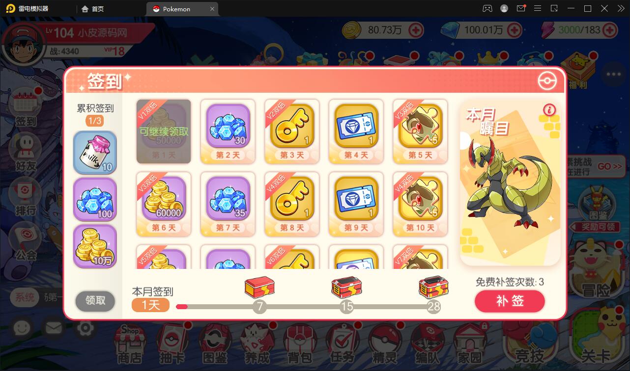 图片[10]-宝可梦回合手游【口袋觉醒】8月整理Linux手工服务端+GM后台【站长亲测】-酷库源码网